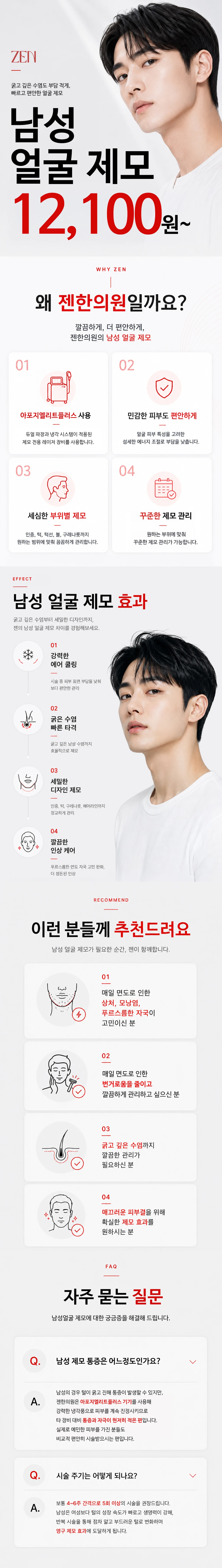 treatmentIntroduction