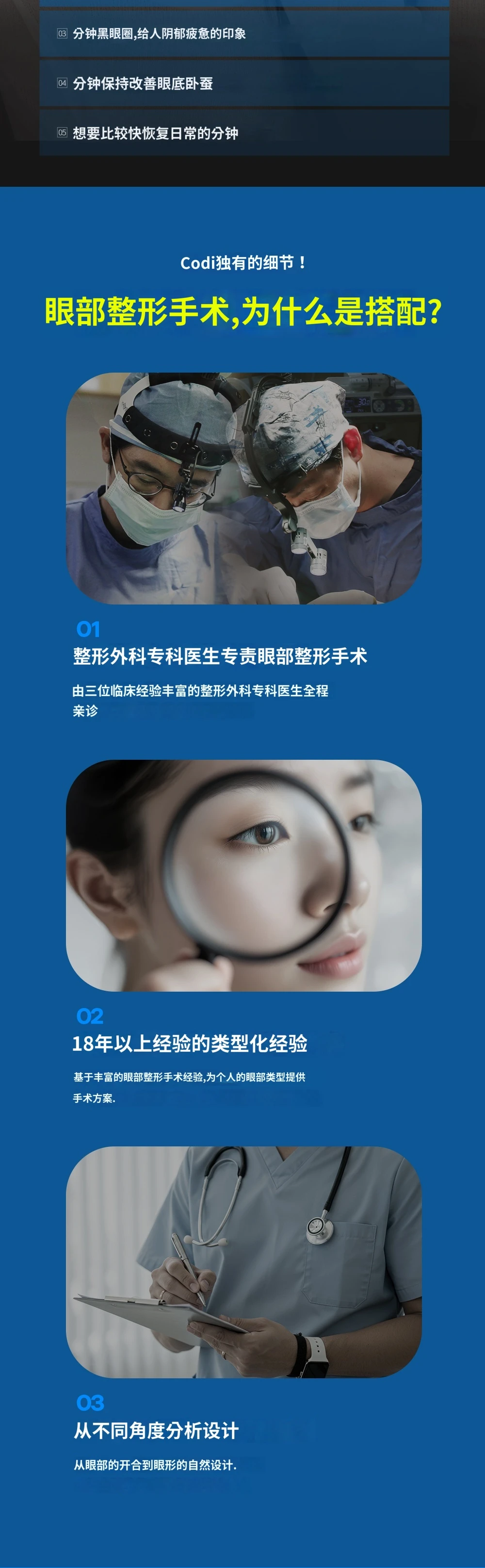 treatmentIntroduction