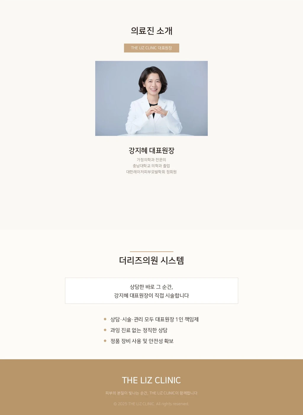 treatmentIntroduction