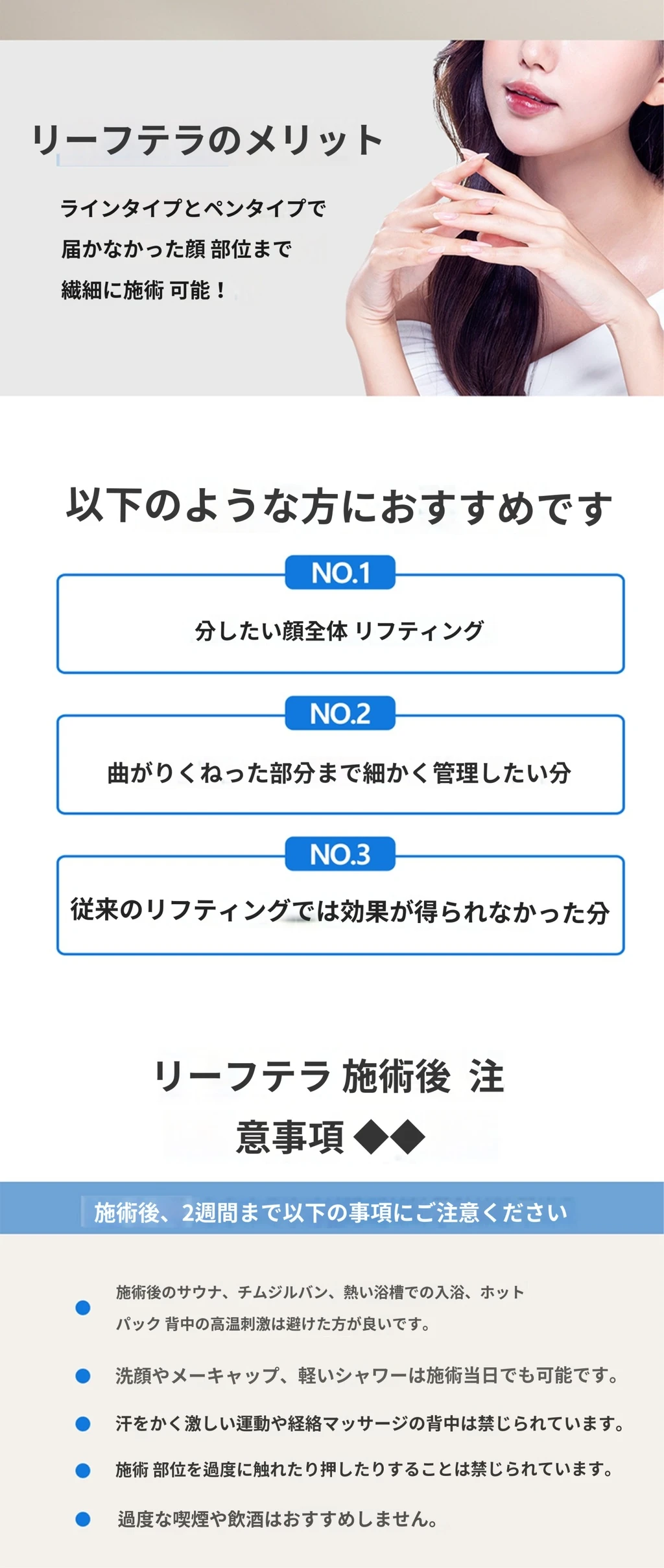 treatmentIntroduction