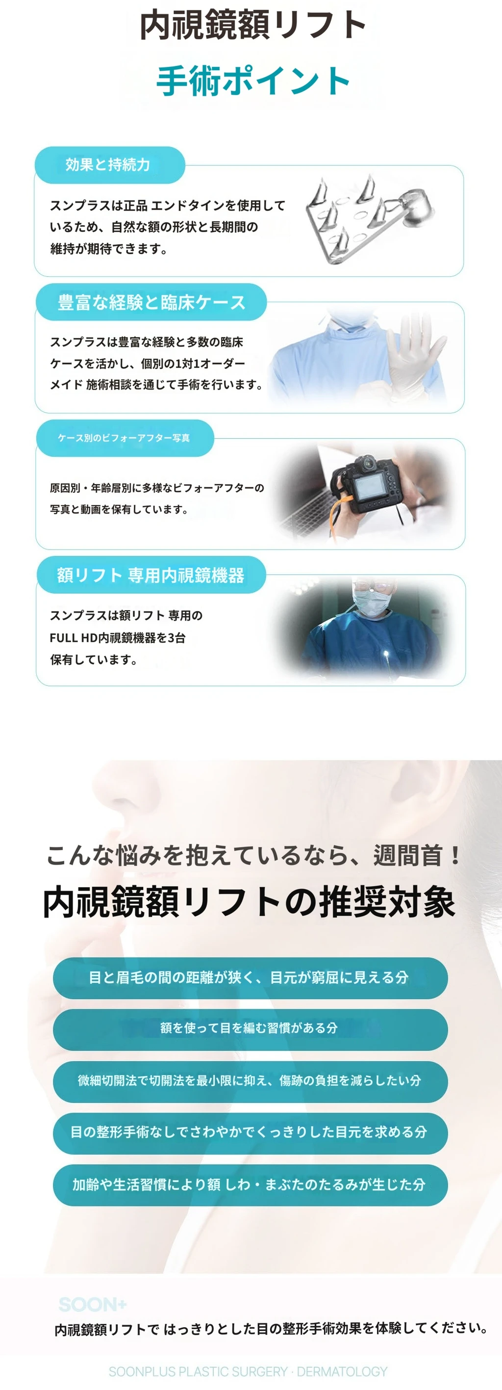 treatmentIntroduction