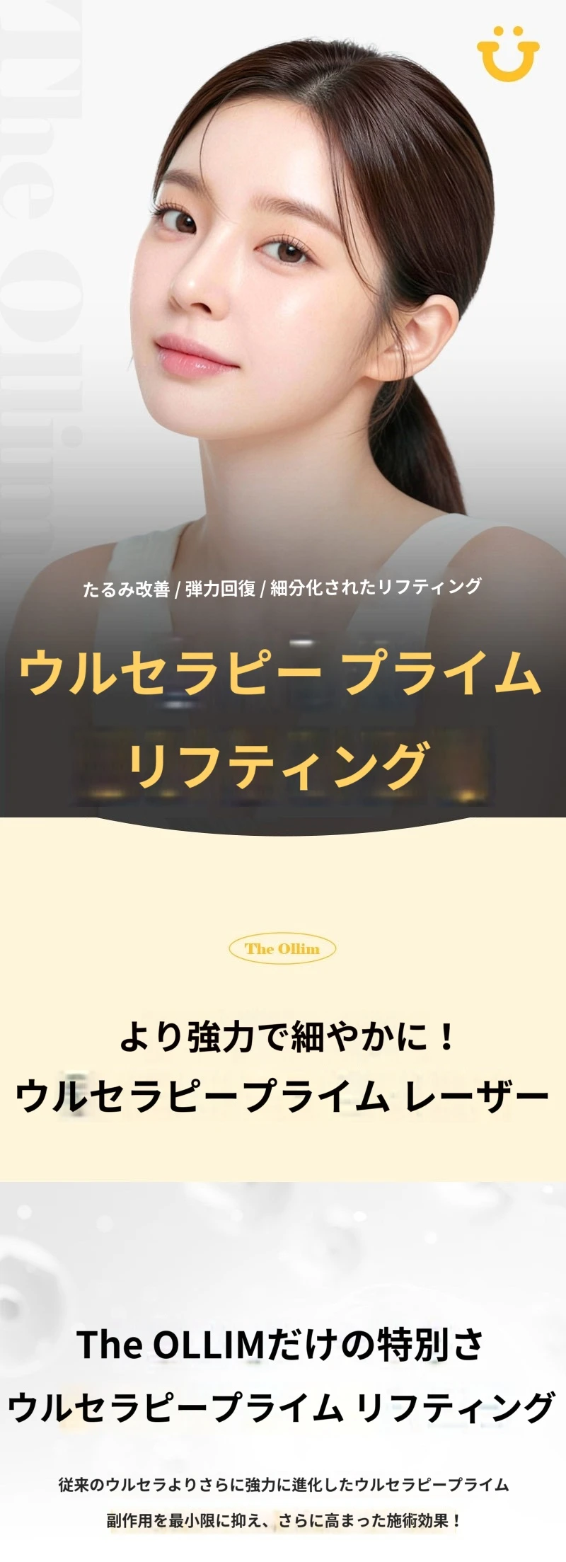treatmentIntroduction