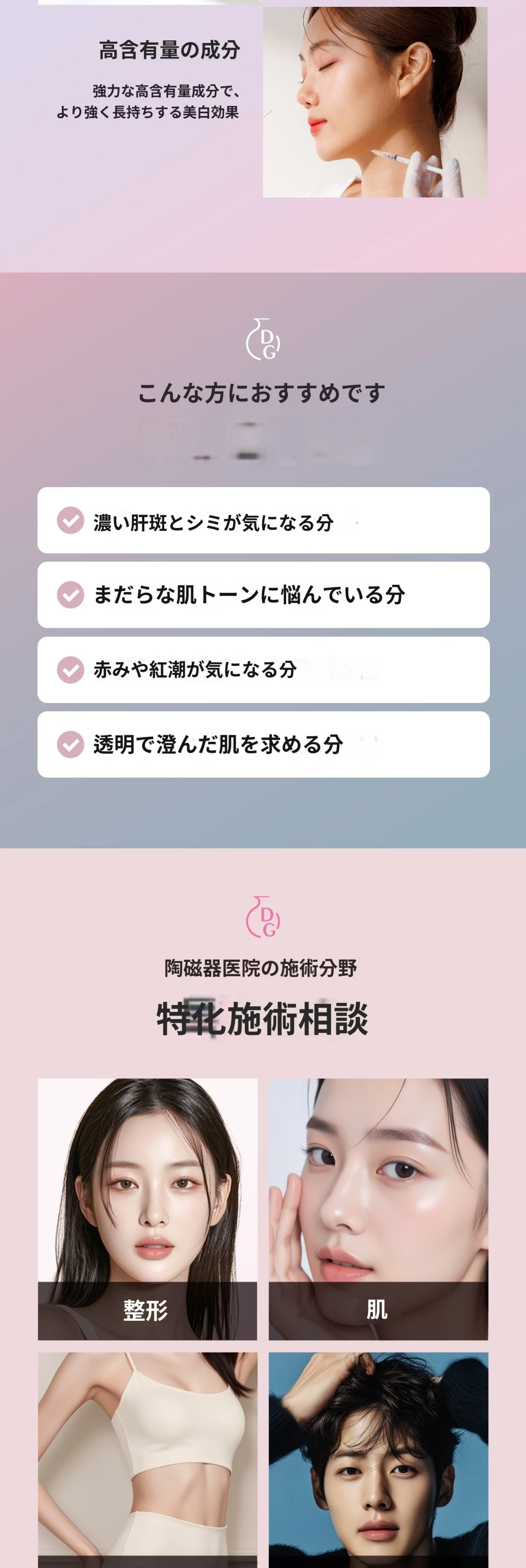 treatmentIntroduction