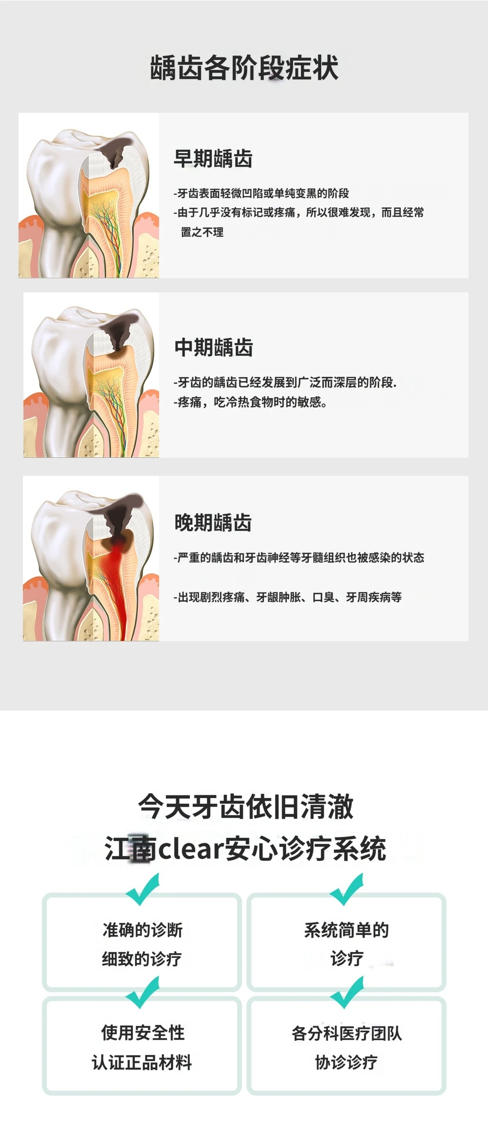 treatmentIntroduction