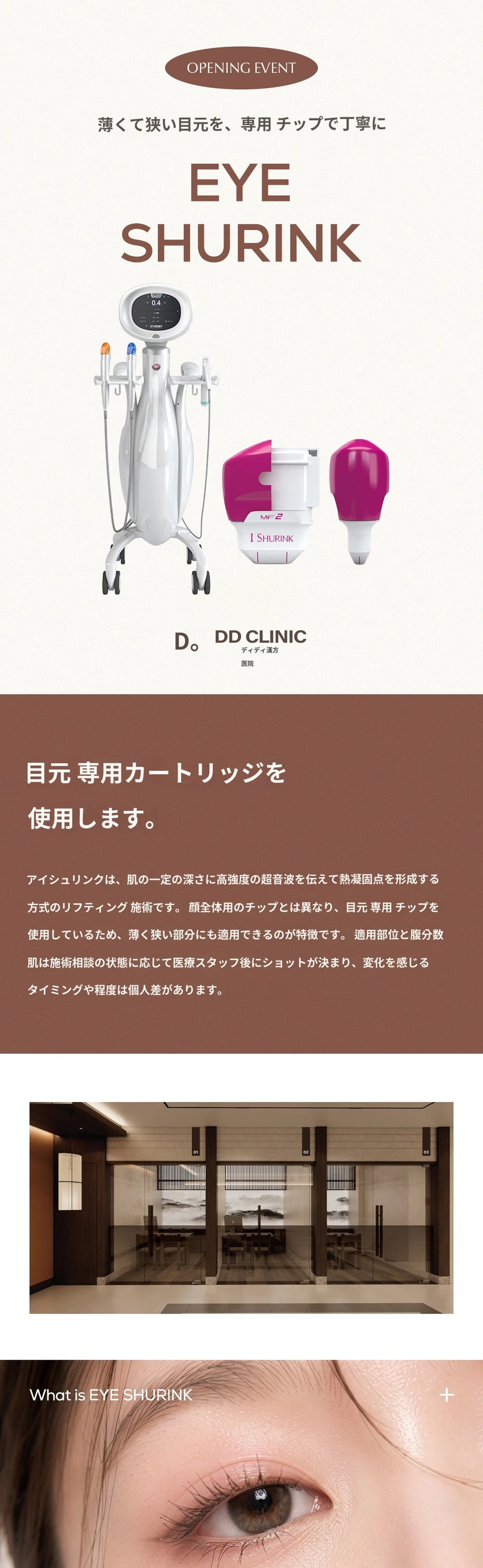 treatmentIntroduction