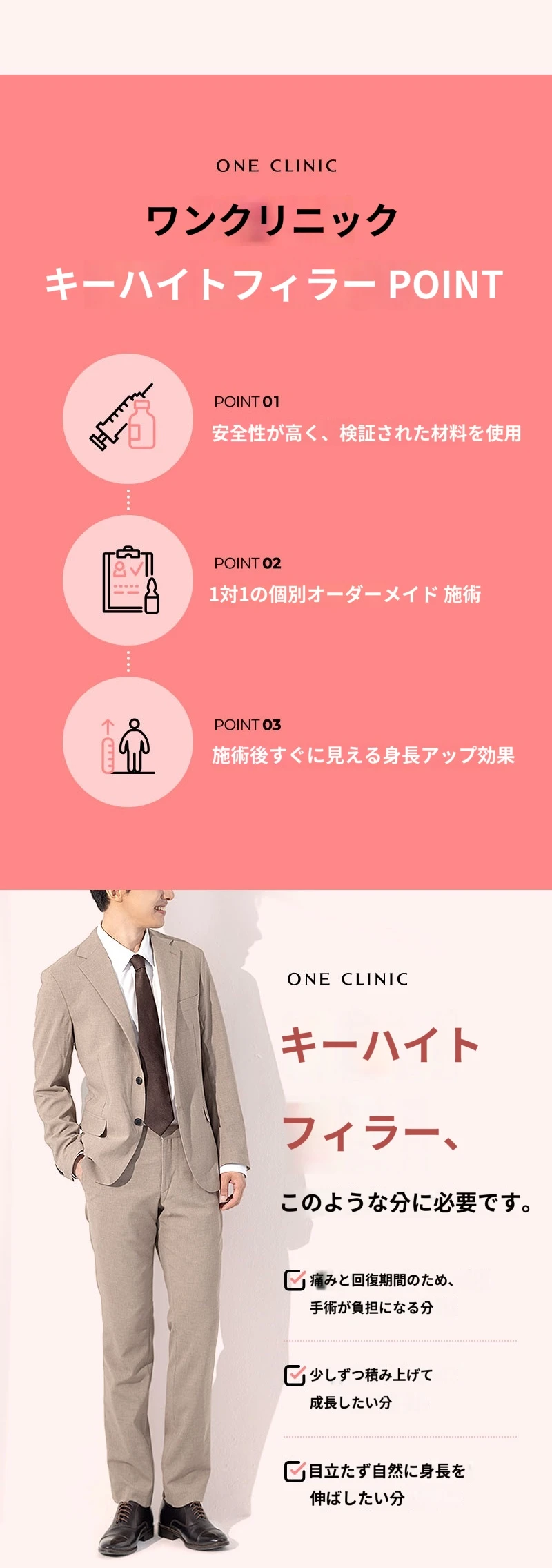 treatmentIntroduction