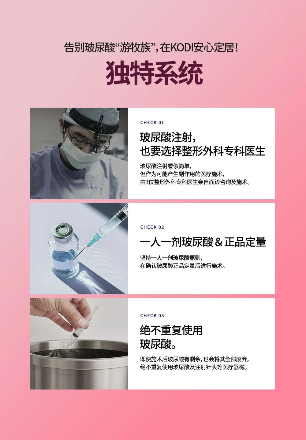 treatmentIntroduction