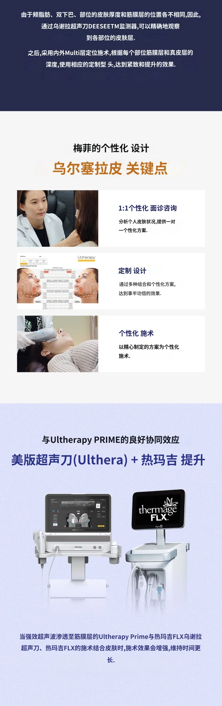 treatmentIntroduction
