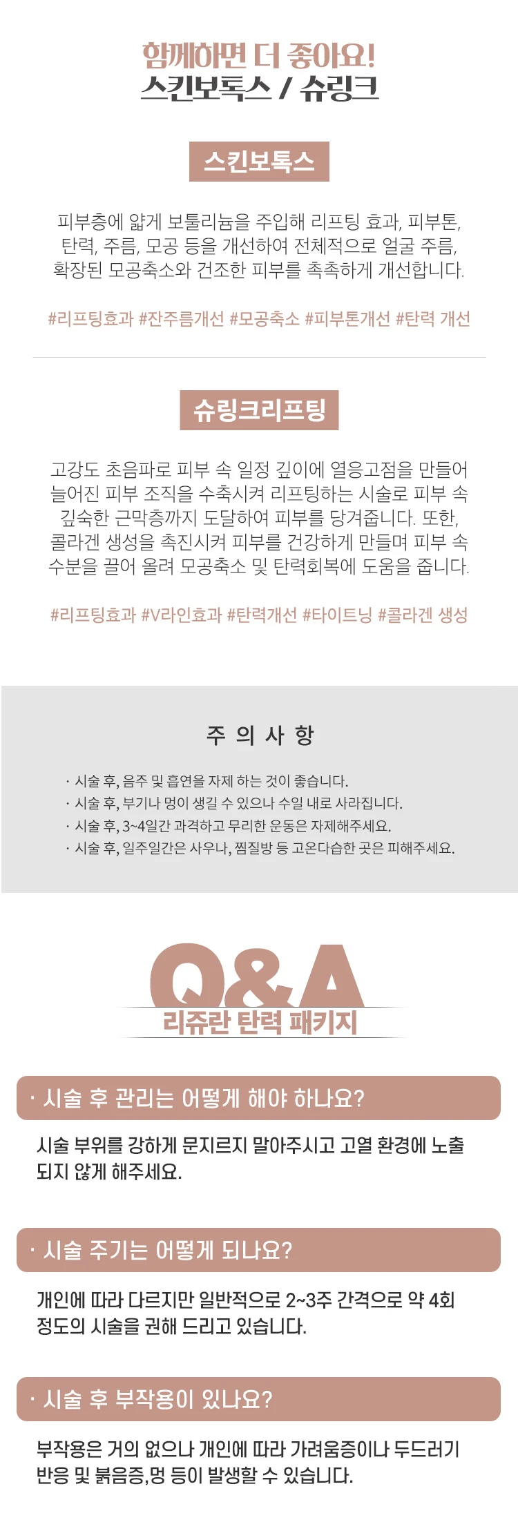 treatmentIntroduction