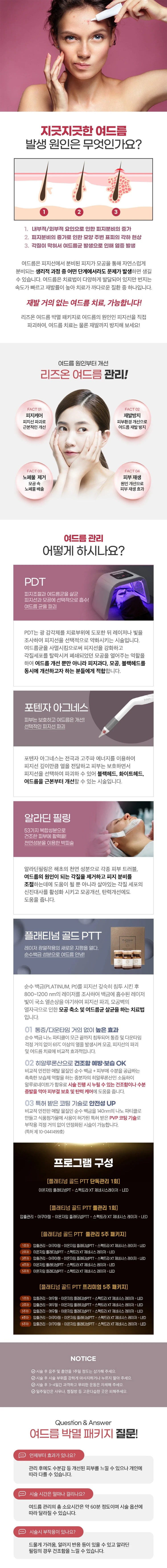 treatmentIntroduction