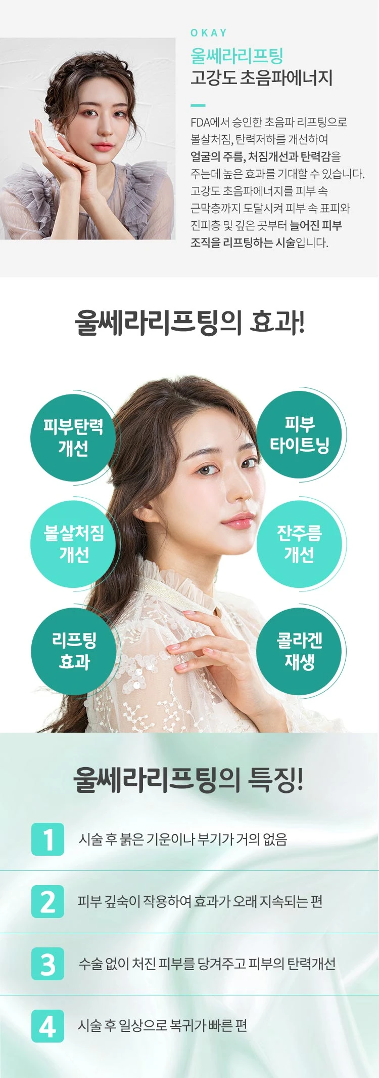treatmentIntroduction