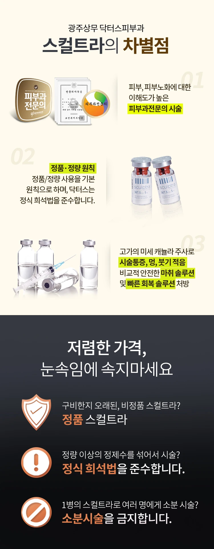 treatmentIntroduction