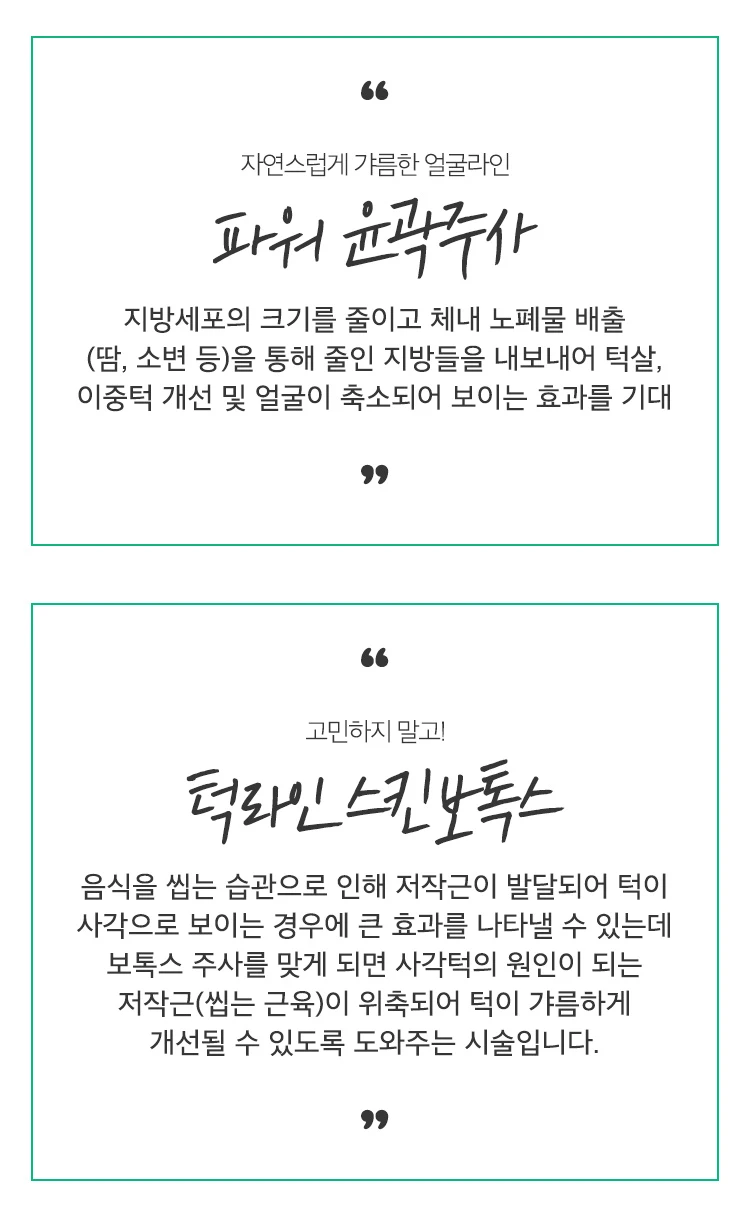 treatmentIntroduction