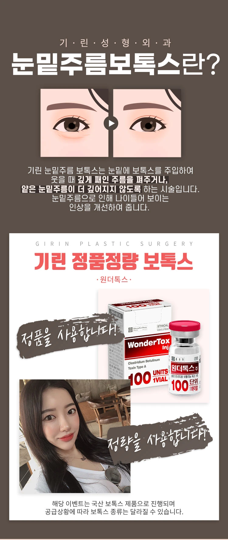 treatmentIntroduction