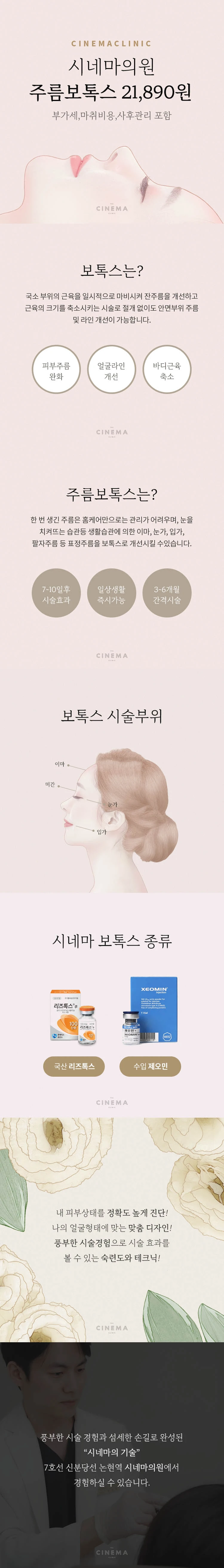 treatmentIntroduction