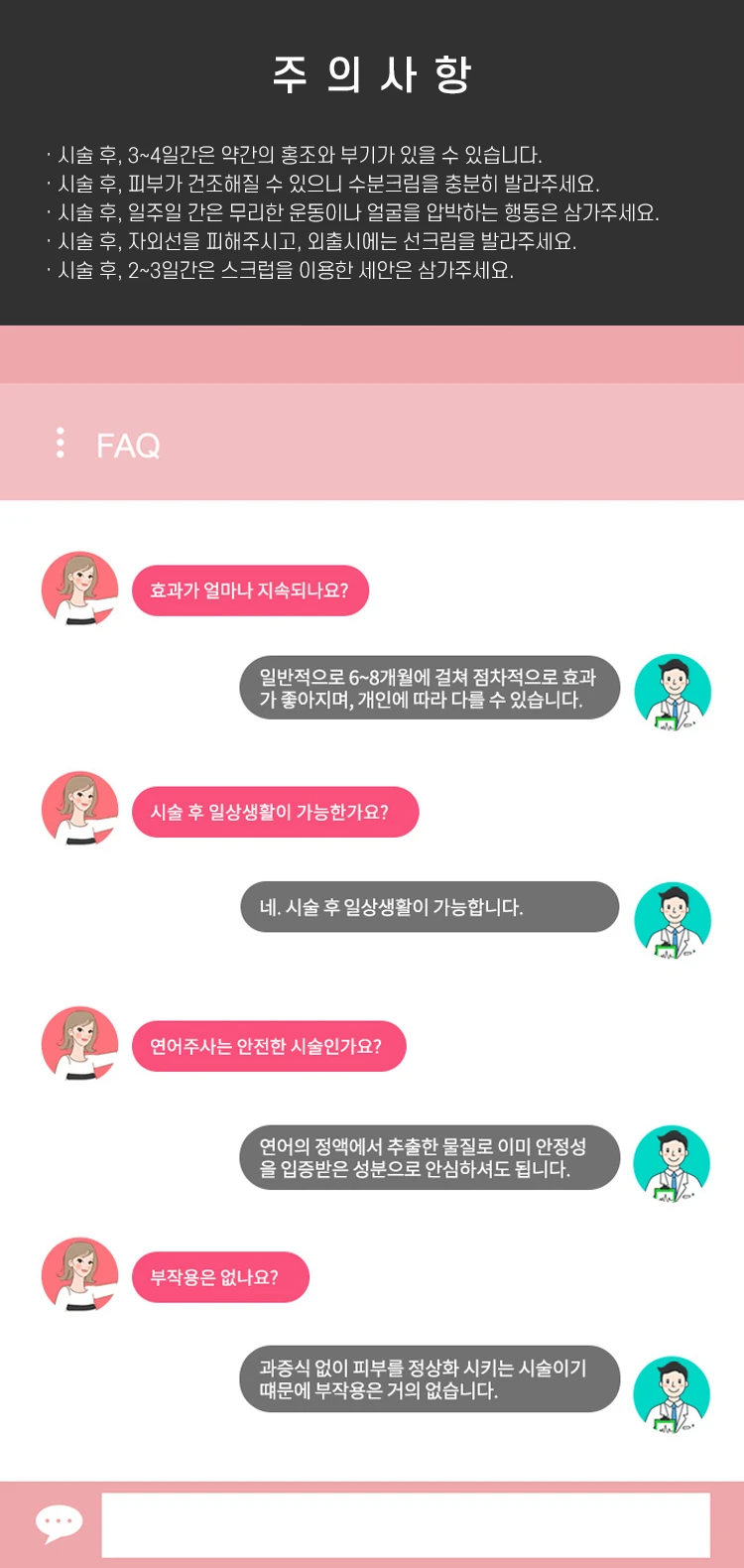 treatmentIntroduction