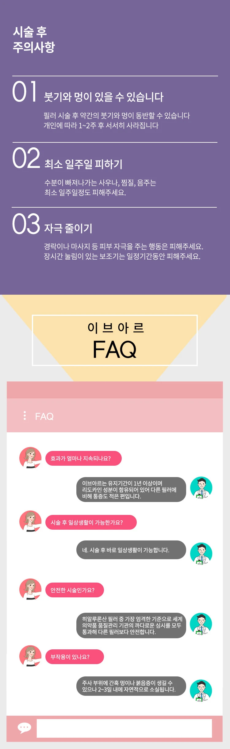treatmentIntroduction