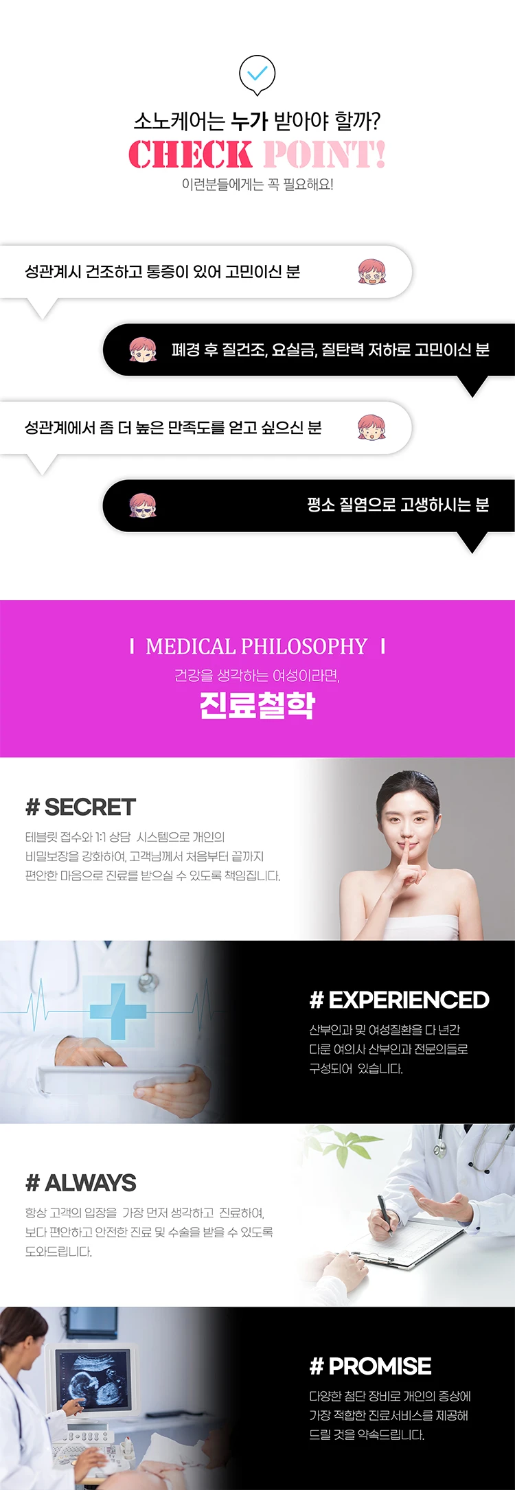 treatmentIntroduction