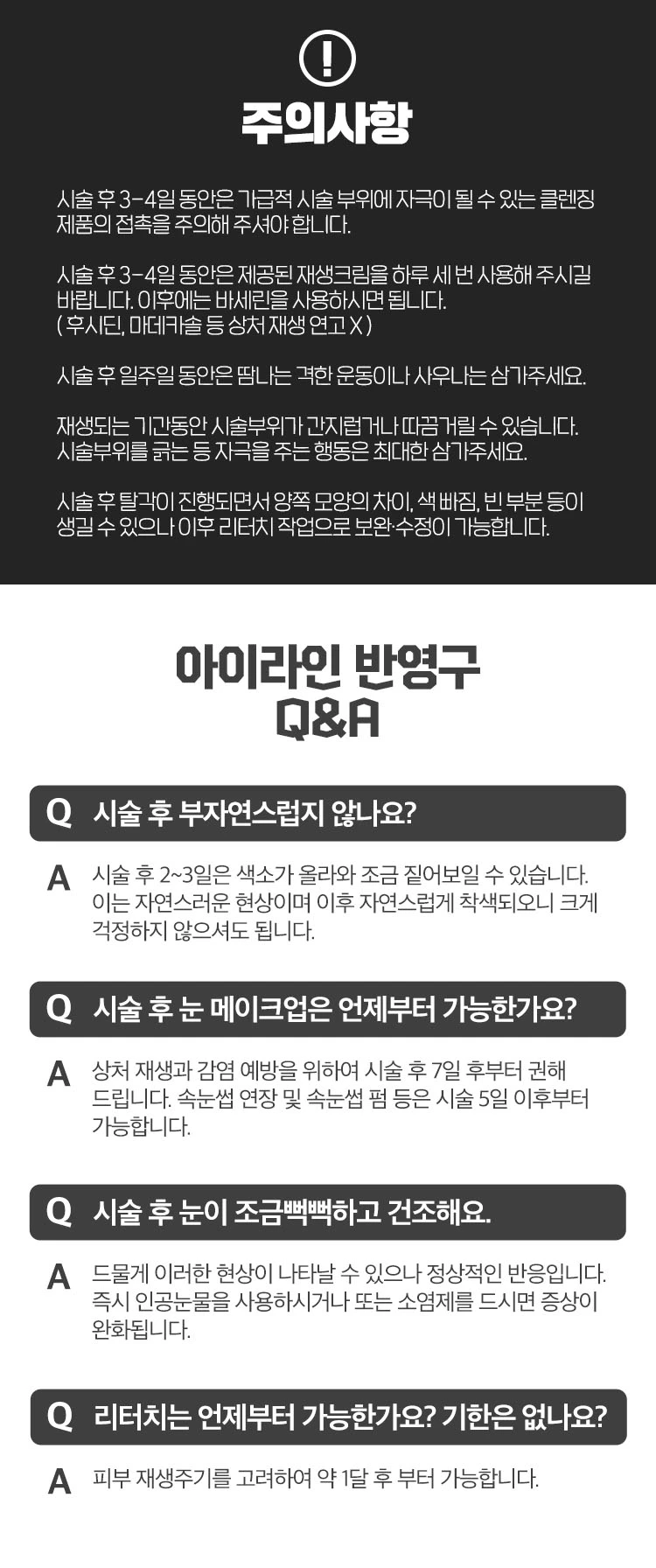 treatmentIntroduction