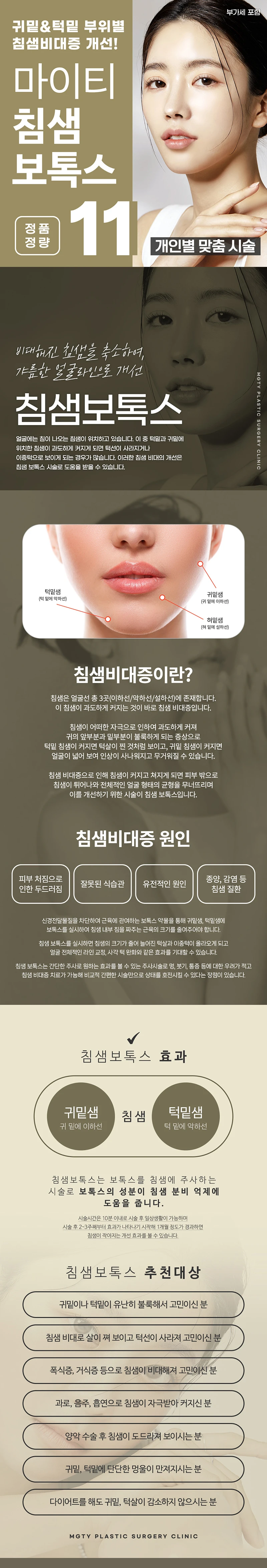 treatmentIntroduction