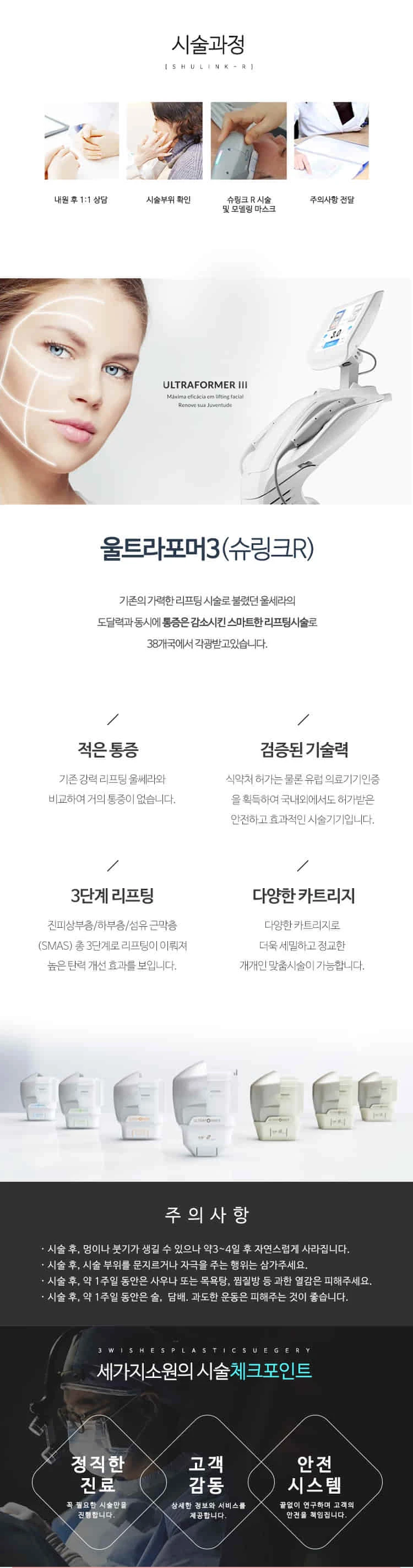 treatmentIntroduction