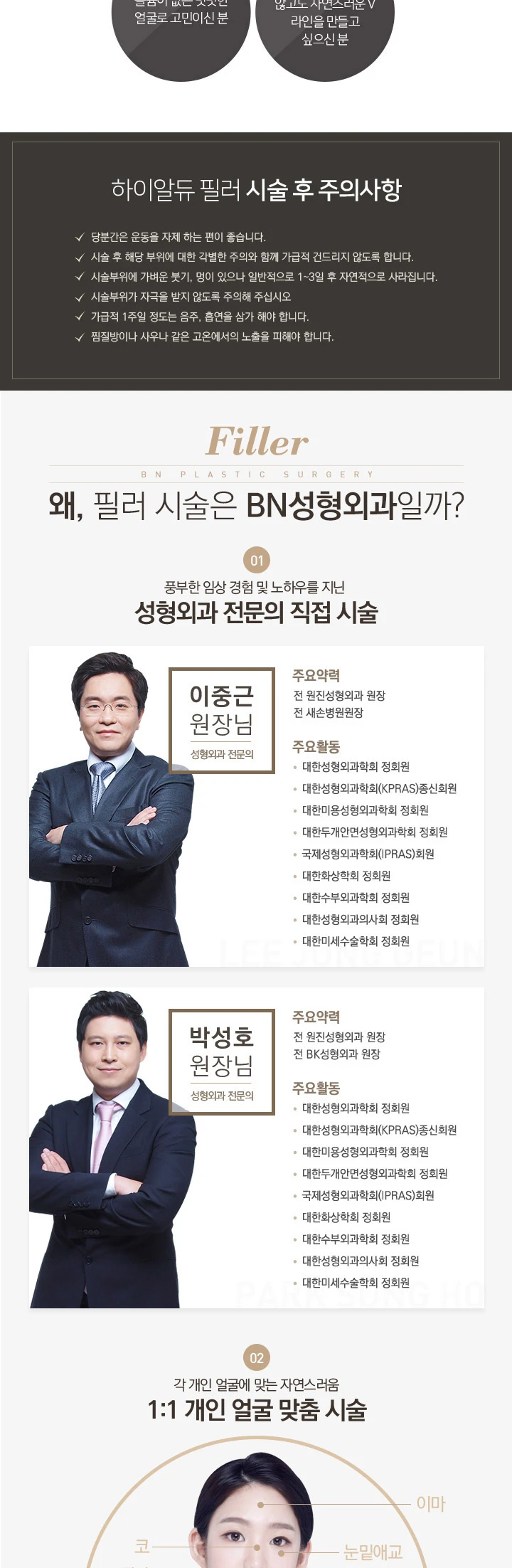 treatmentIntroduction