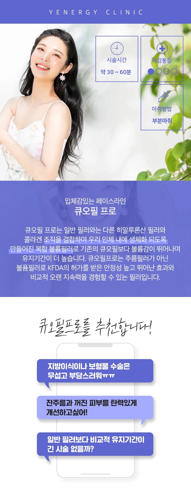 treatmentIntroduction