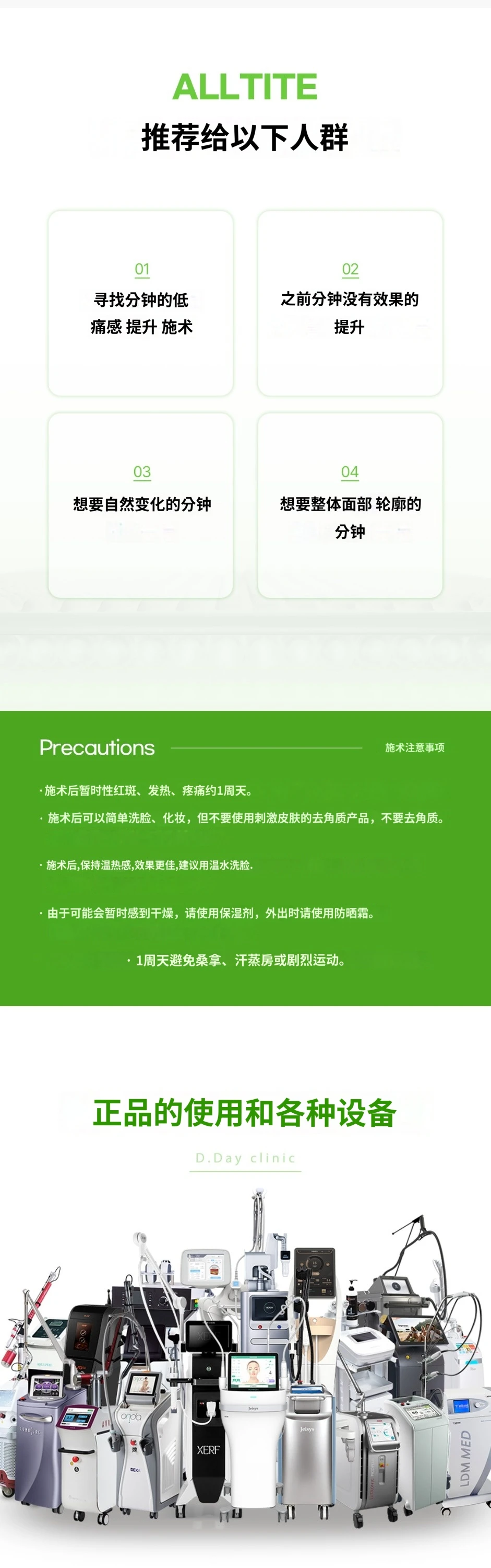 treatmentIntroduction