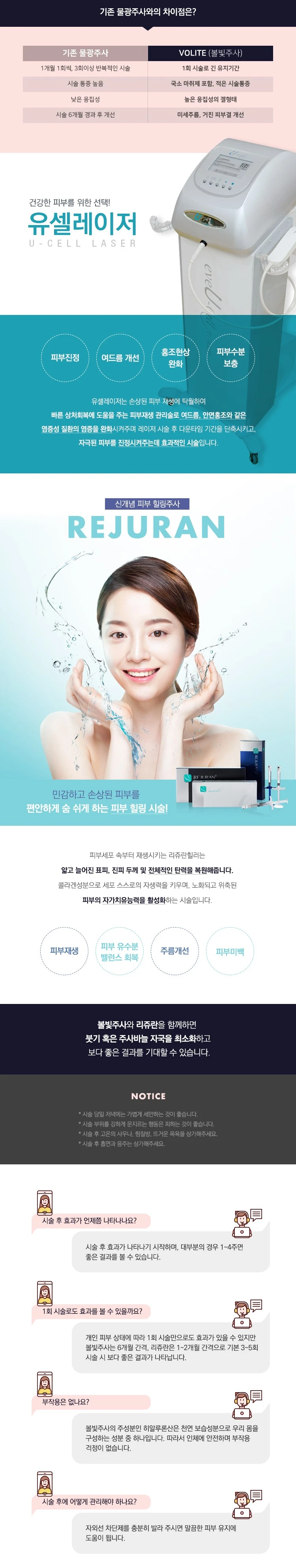 treatmentIntroduction
