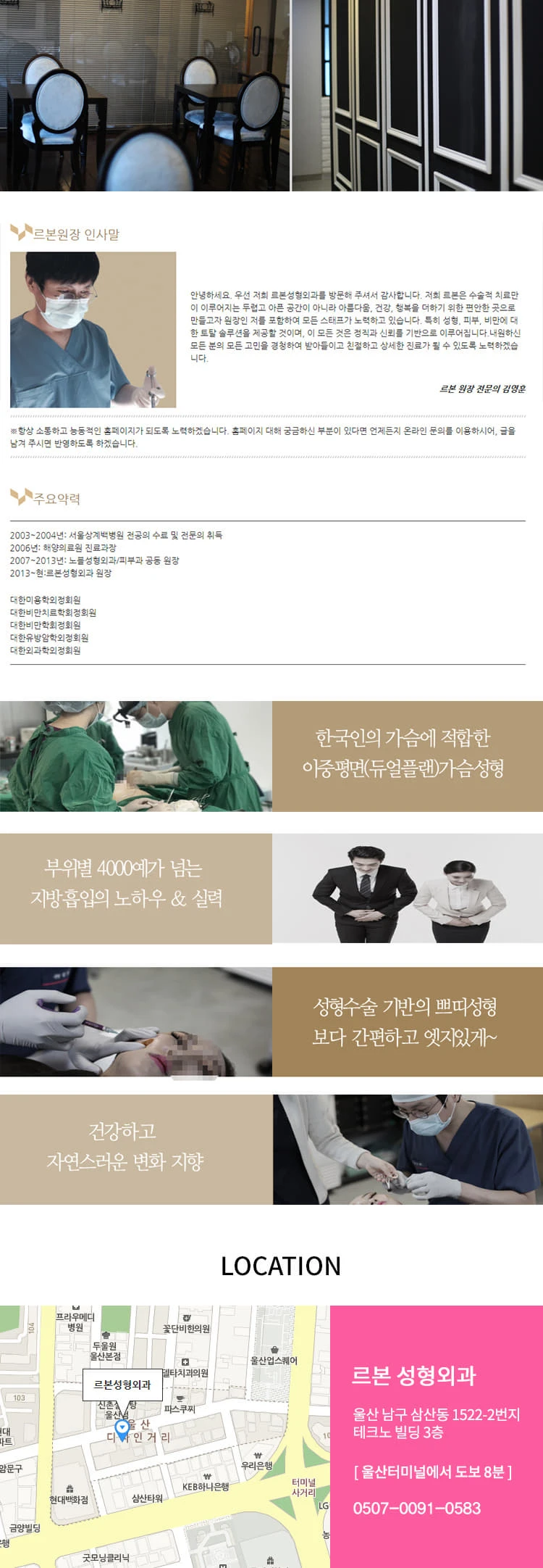 treatmentIntroduction