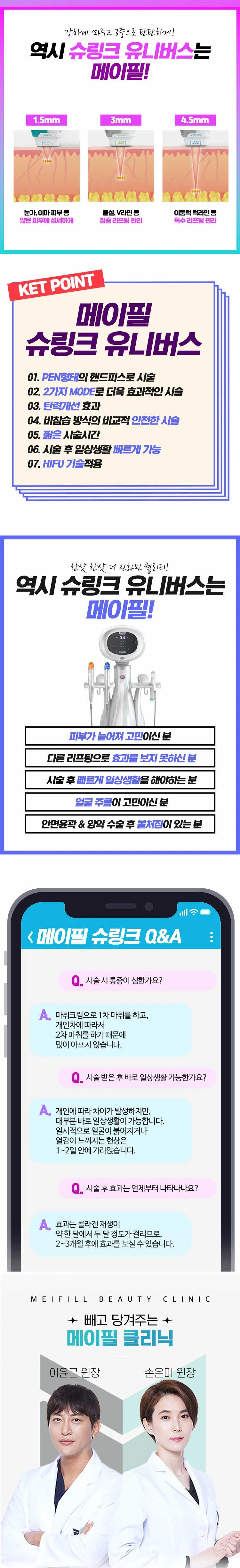 treatmentIntroduction