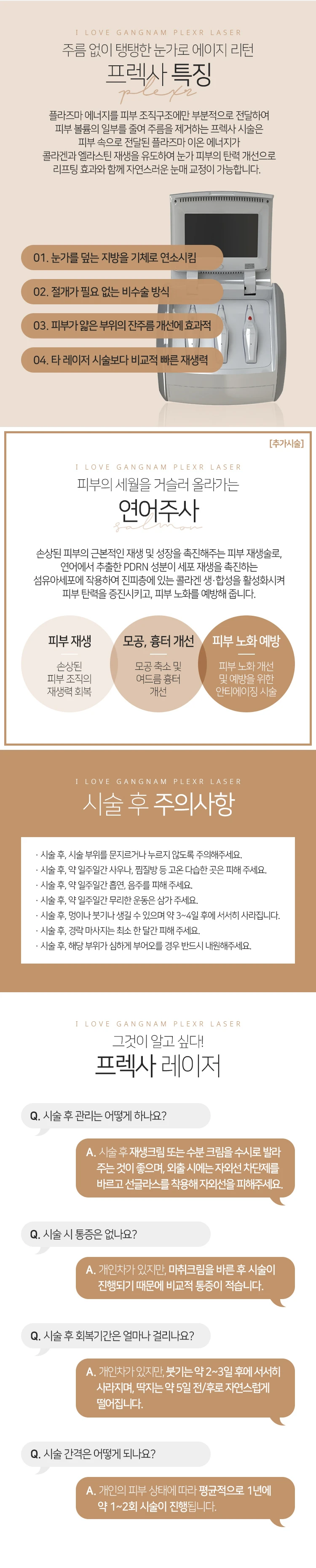 treatmentIntroduction