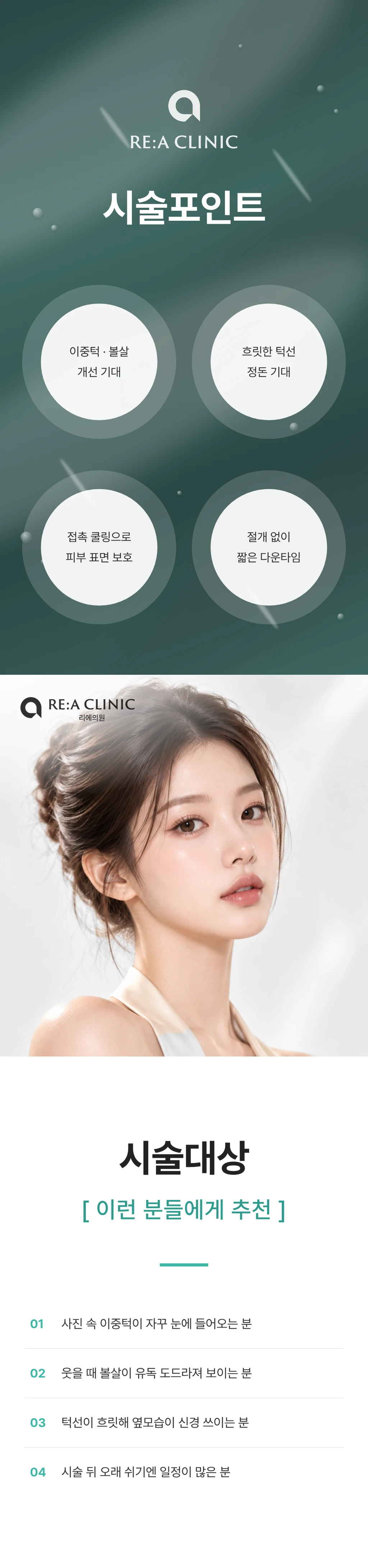 treatmentIntroduction