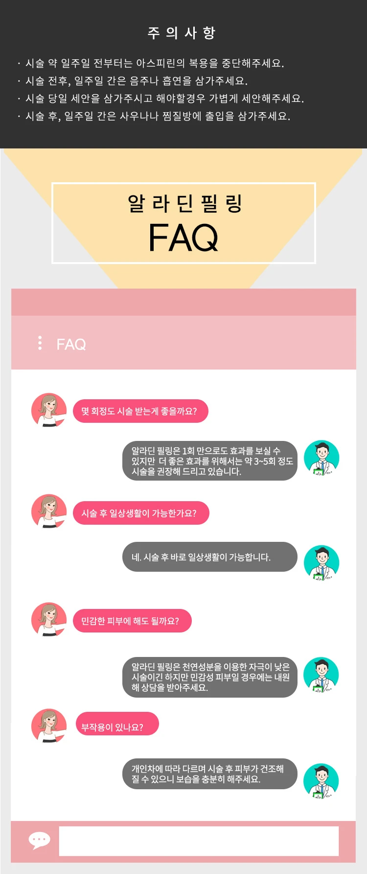treatmentIntroduction