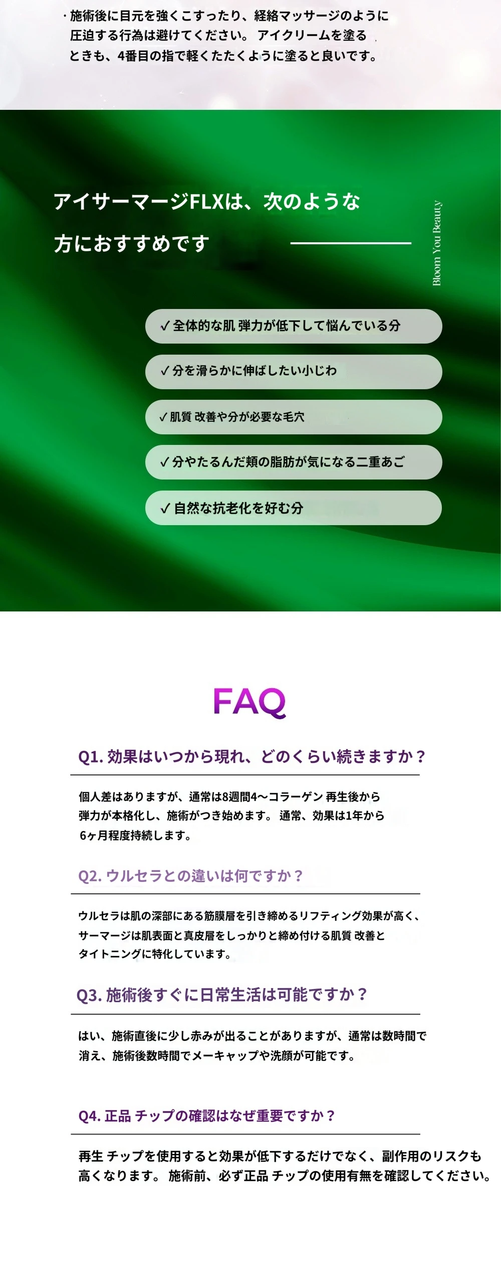 treatmentIntroduction