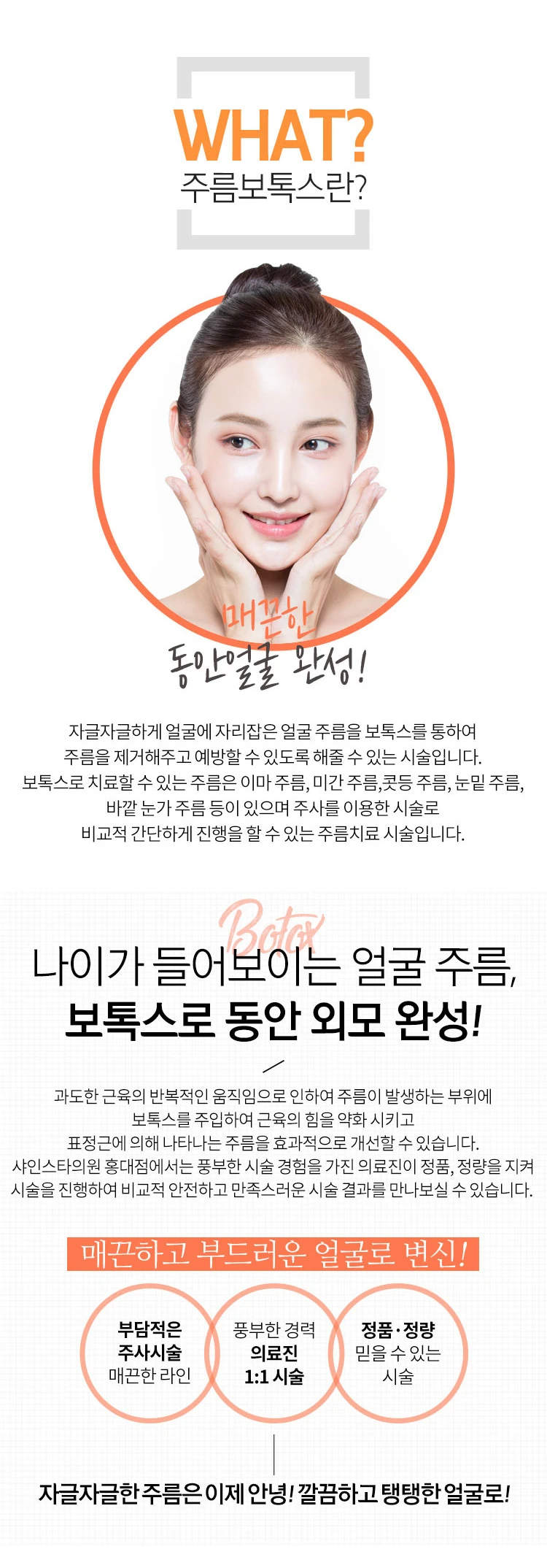 treatmentIntroduction