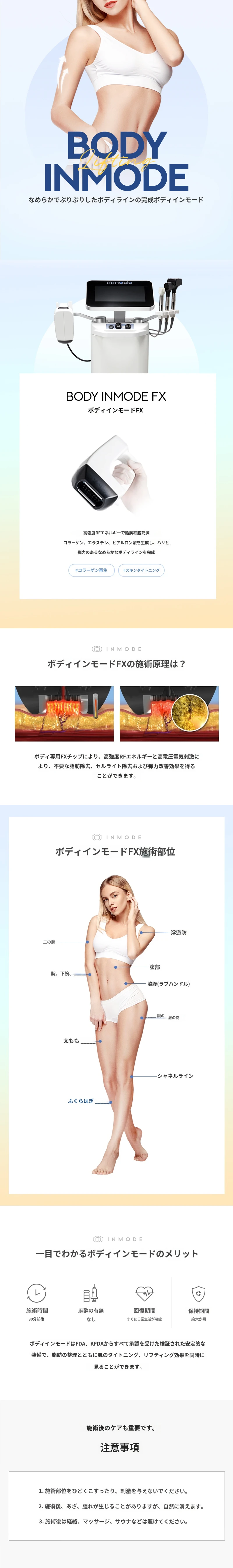 treatmentIntroduction