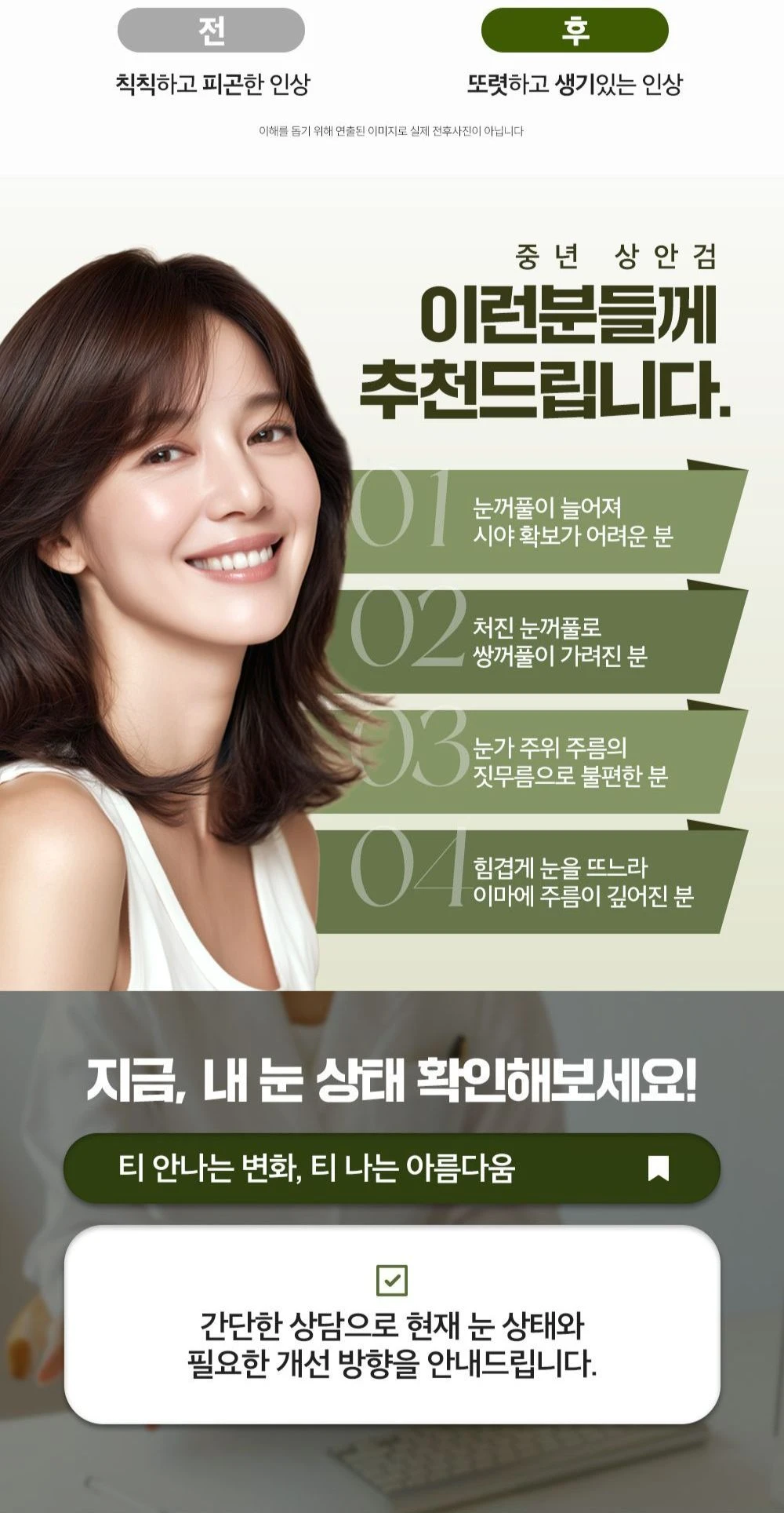 treatmentIntroduction