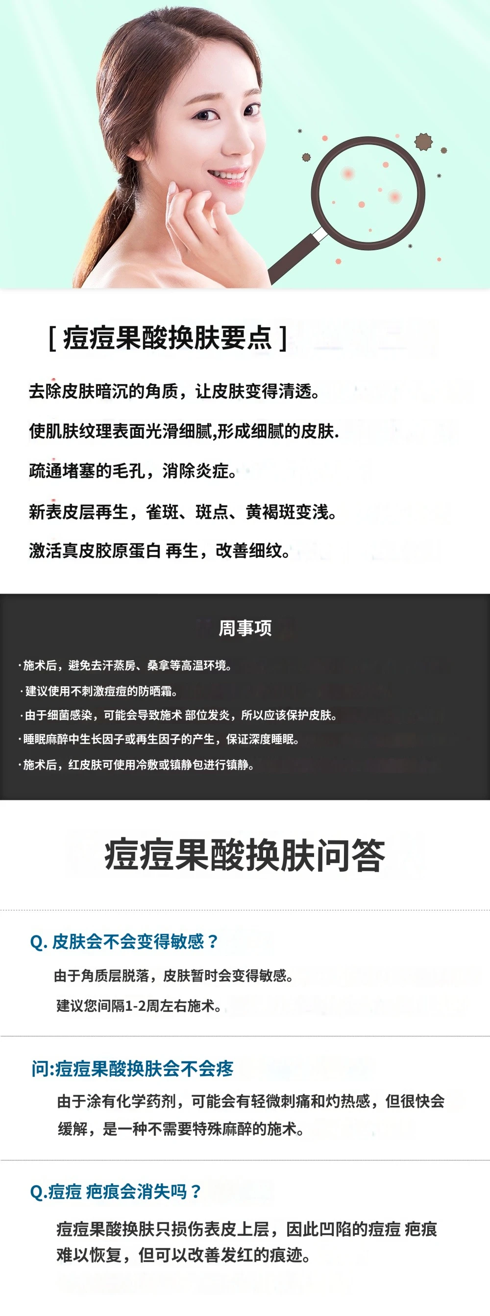 treatmentIntroduction