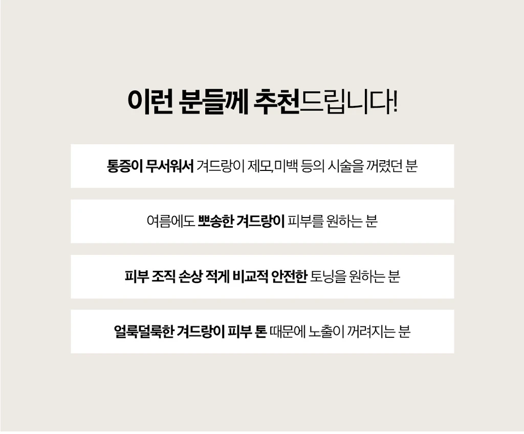 treatmentIntroduction