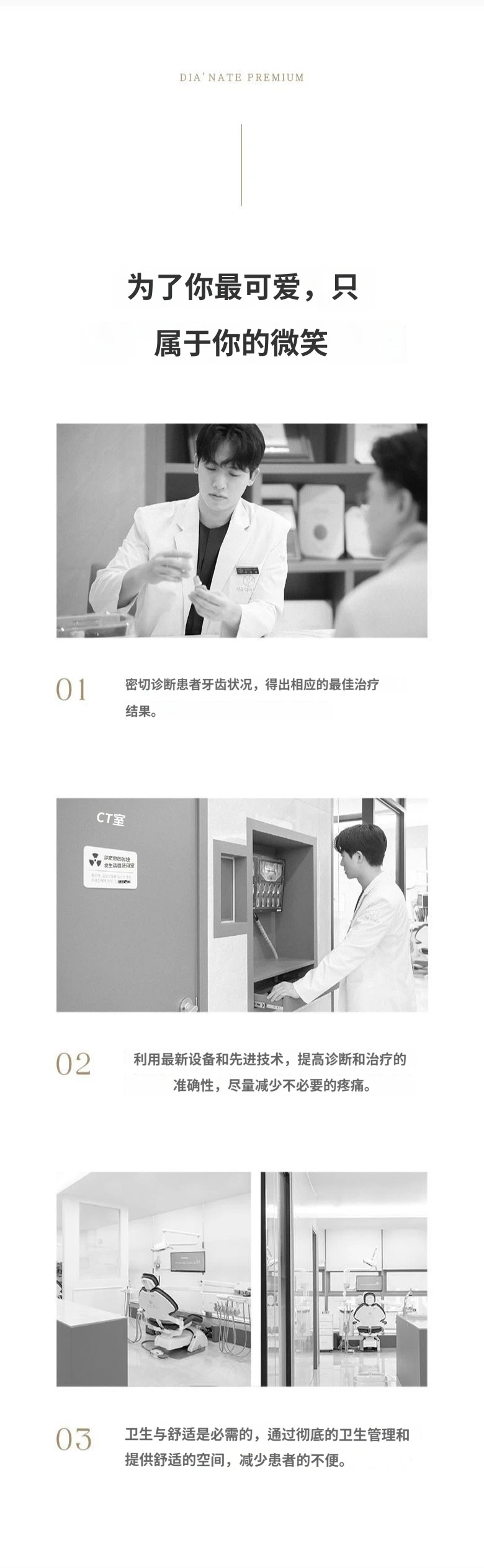 treatmentIntroduction