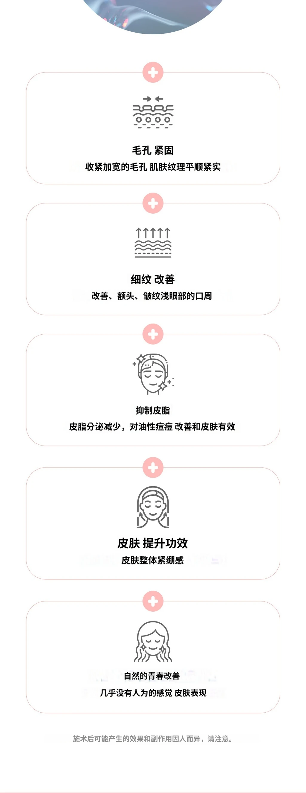 treatmentIntroduction