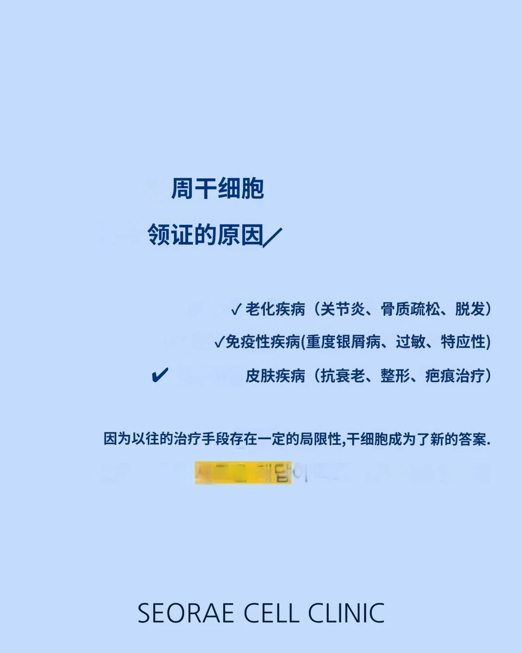 treatmentIntroduction