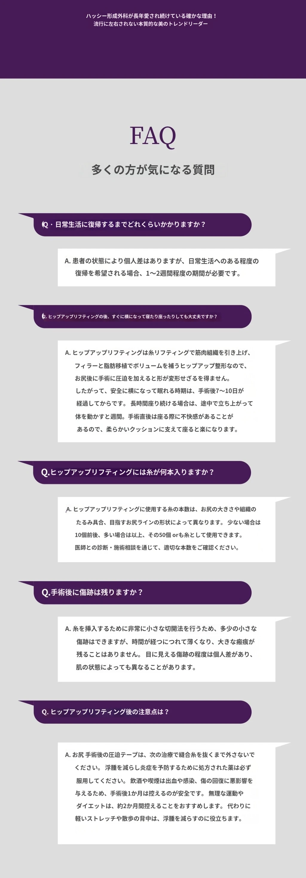 treatmentIntroduction