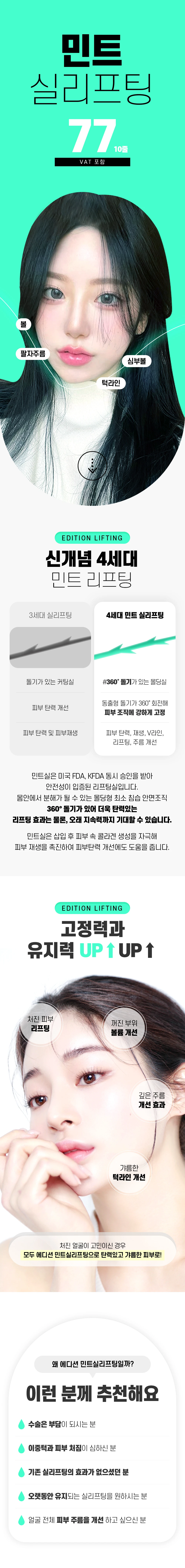 treatmentIntroduction