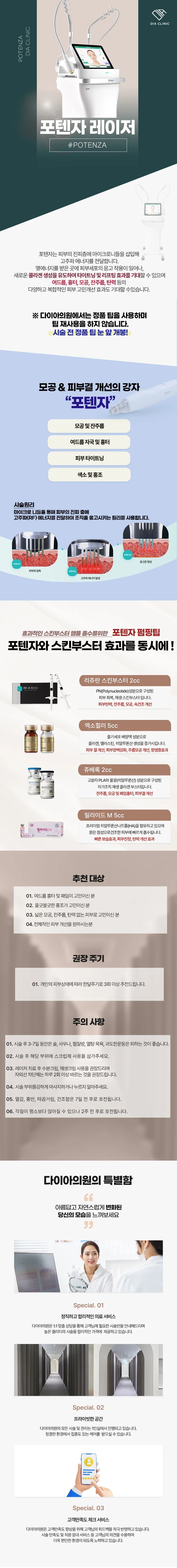treatmentIntroduction
