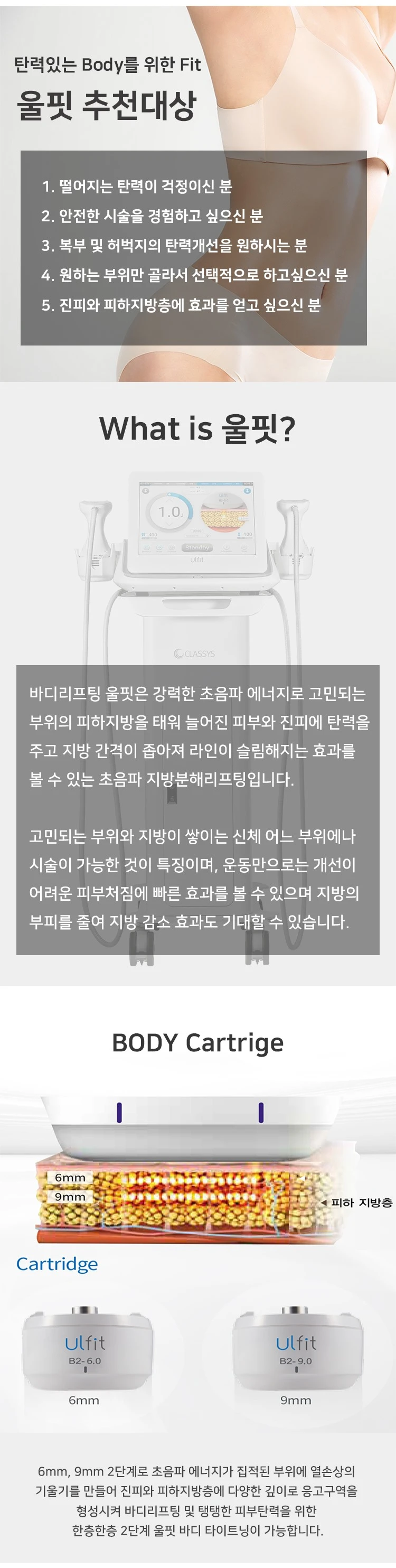 treatmentIntroduction