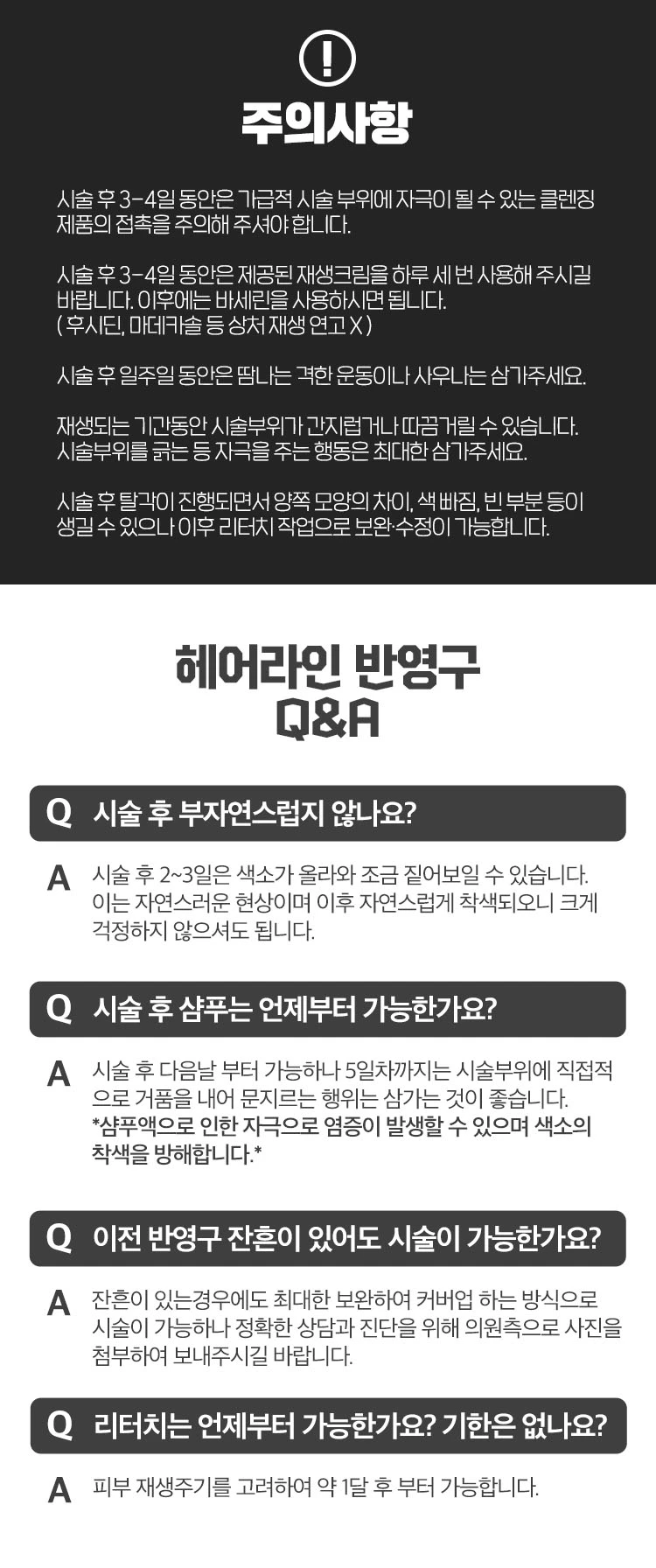 treatmentIntroduction