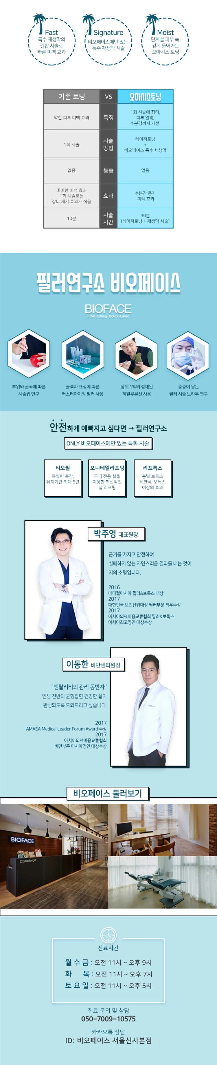 treatmentIntroduction