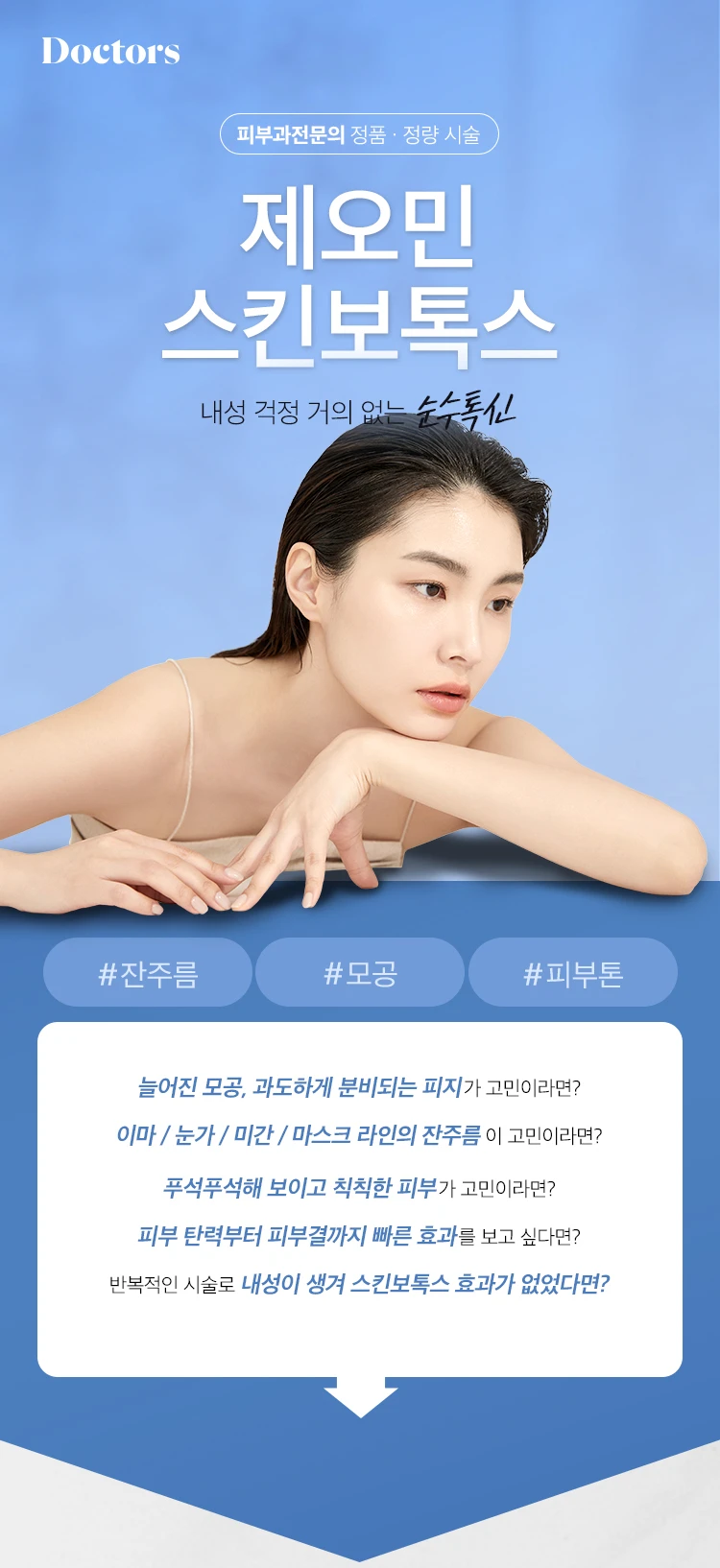 treatmentIntroduction